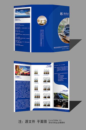 紅動(dòng)中國(guó) 公司產(chǎn)品折頁(yè)設(shè)計(jì)與素材整合指南