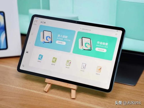 新學(xué)期平板電腦選購指南 2023年不同價(jià)位推薦